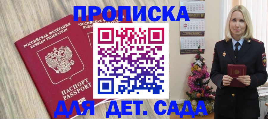 временная регистрация законно в Лениногорске