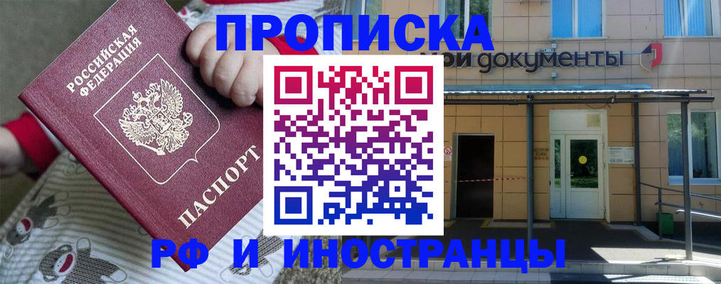 пропишу в квартире в Лениногорске