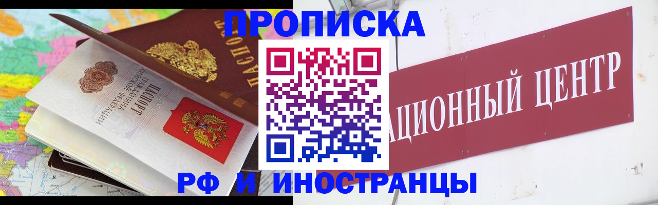 пропишу в квартире в Лениногорске
